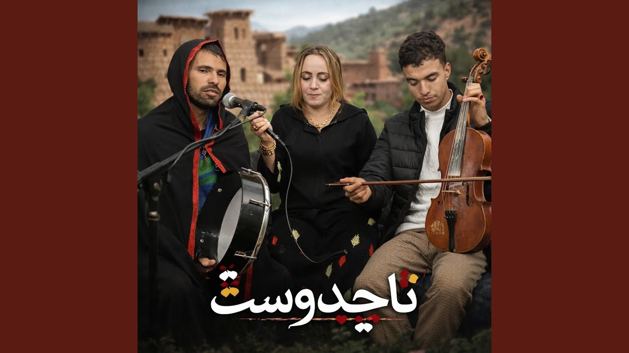 جديد تاحيدوست