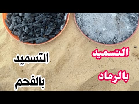 تحذير من سماد الفحم على النبات والطريقة الصحيحة فى هذا الفيديو
