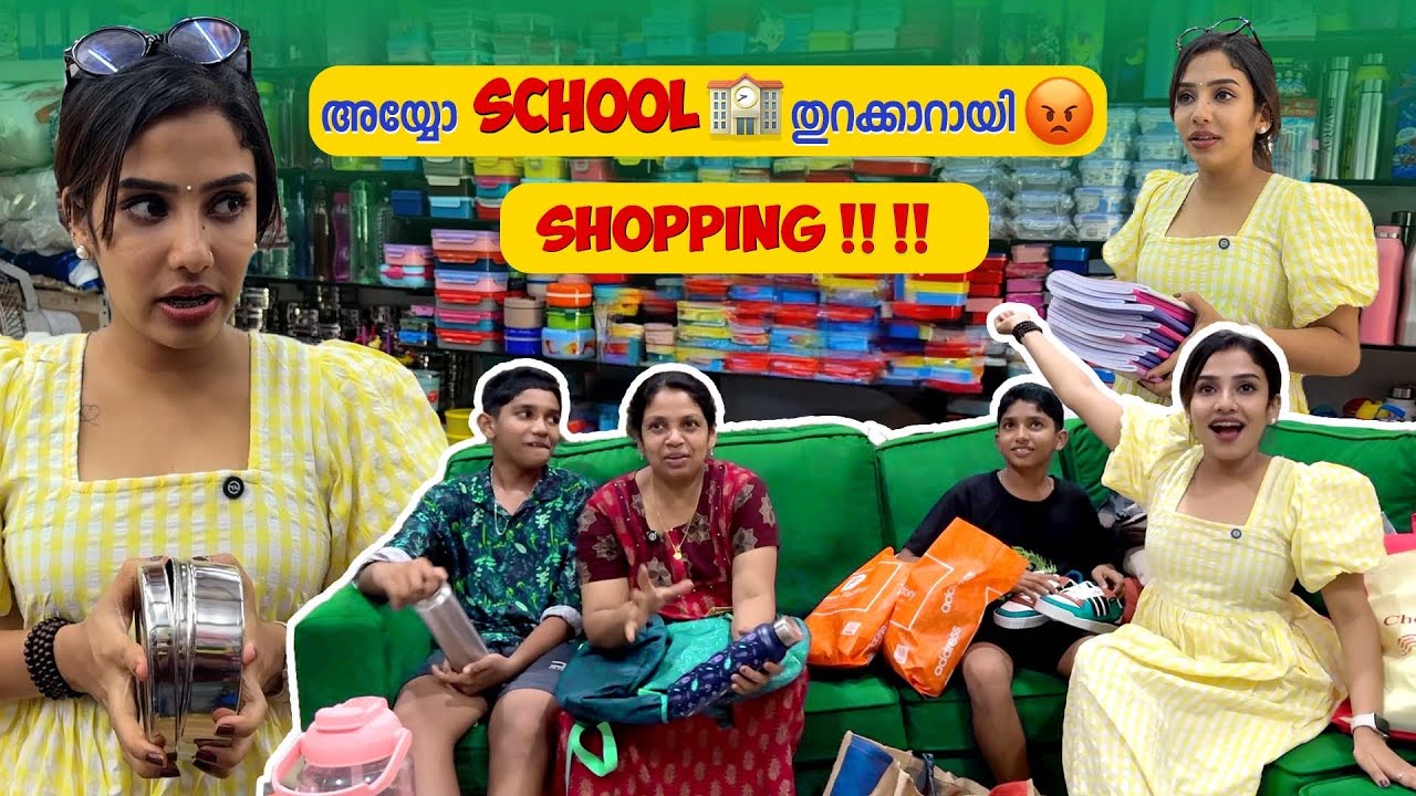 🥹അയ്യോ വയ്യേ....🙏 School Shopping  ന് ഇറങ്ങിയതാ...🛍️ 