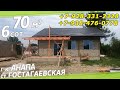 НОВЫЙ ДОМ+ГАЗ за 4500 тыс.руб г-к Анапа/Тел: +7 (928)331-2328