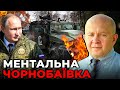 ЧОМУ РОСІЯ ПОМИЛЯЄТЬСЯ? Путін особисто керує військами на рівні полковника? / ГРАБСЬКИЙ