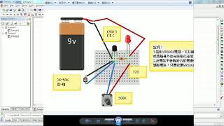 Light sensitive LED control - MultiSIM BLUE