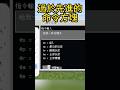 我們基岩版的命令方塊實在是太厲害了 居然還支持中文🤣 #麥塊 #minecraft #マインクラフト #我的世界 #當個創世神 #基岩版 #搞笑 #命令方塊#指令
