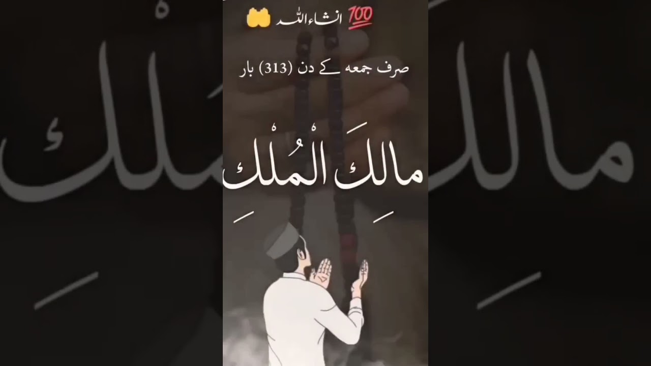 malikul mulk of power