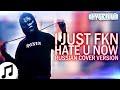 RONIN - I just fkn hate you now На Русском - Oxygen1um