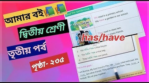 Class 2 Part 3 Amar Boi Page 235 @primaryschooleducation34