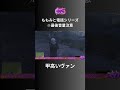 【MOZU】ももみに電話シリーズ、今回は長めに泳がすヴァンダーマー【ヴァンダーマー視点11/11配信分】#ストグラ #ストグラ切り抜き #番長日記