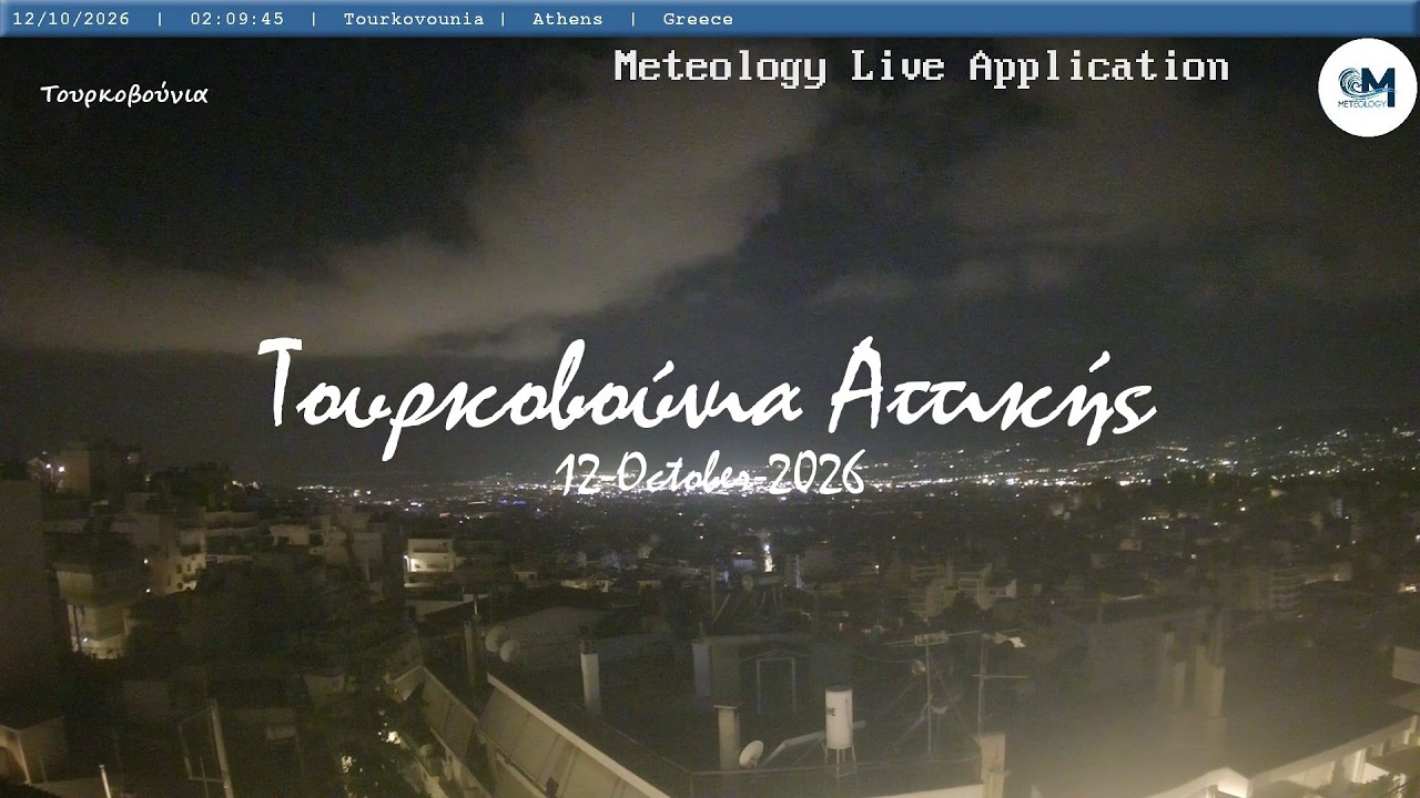 🎃 12-October-2026, Κάμερα Τουρκοβούνια Αττικής Timelapse, Timelapses.gr 🇬🇷