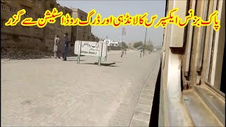 ZCUP-30-6351 With Pak Business Express Non Stop Passing From Landhi & Drigh Road Railway Stations