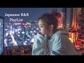 【Japanese R&B】”次の曲が気になってくる”最高にエモい邦楽プレイリスト/Chill Mix/作業用BGM/playlist/sleep/work/lo-fi/relaxmusic
