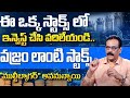 Prabhu Malempati - Best Stocks To Buy Now 2025 | Life Changing Stocks | stock market for beginners