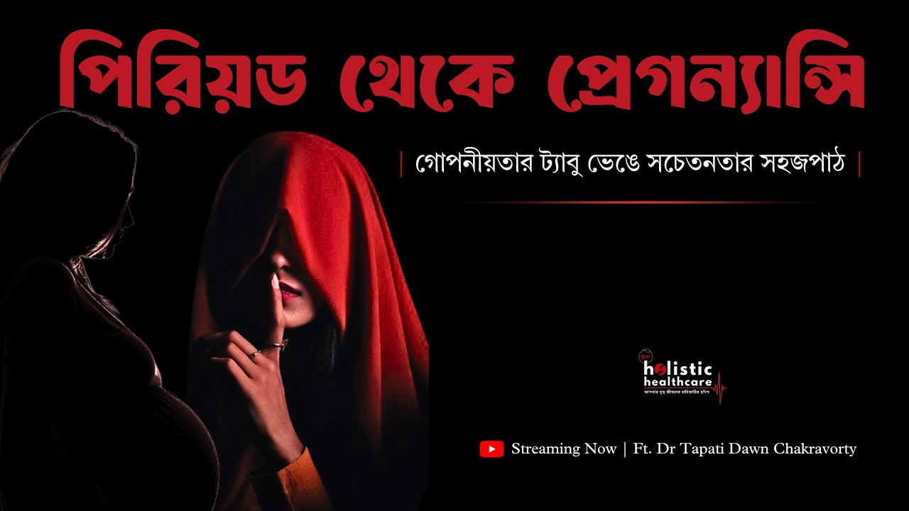 Period to Pregnancy - Must knowing facts | Facts of Family Planning | Menstrual Cycle Explained