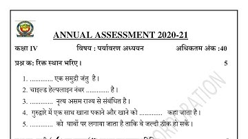 NDMC Class 4 EVS SA 2 FINAL EXAM पर्यावरण अध्ययन Question Paper HINDI MEDIUM