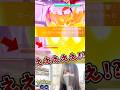 ねえw「きあいだま」やめろってWW #shorts #ポケモンgo