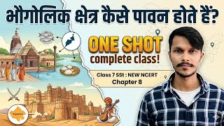 भौगोलिक क्षेत्र कैसे पावन होते हैं? Class 7 Sst Chapter 8 New Ncert | One Shot | 2026 | #abhayprajap