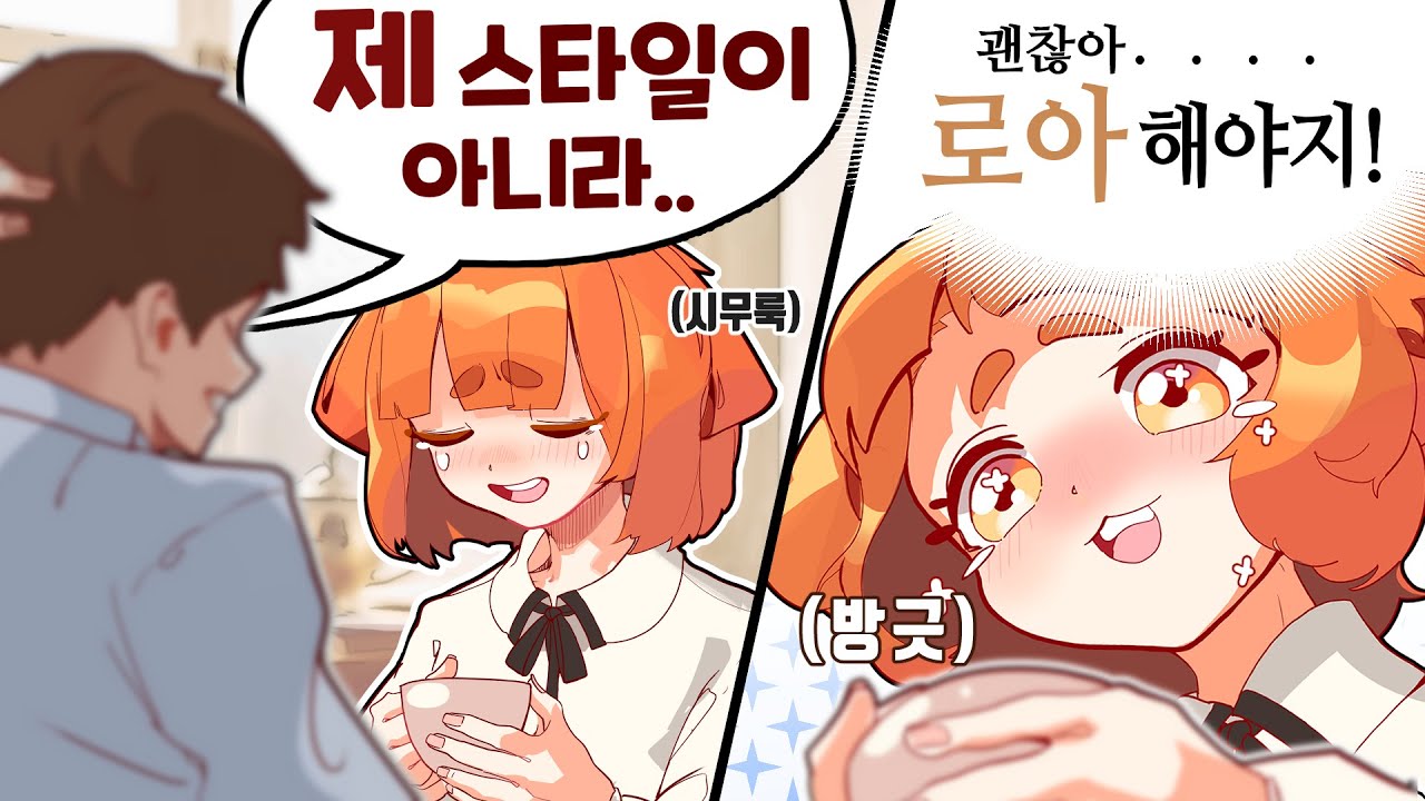 [주간! 핫클립!] 세상에 할게 얼마나 많은데~~~!!!!!!!
