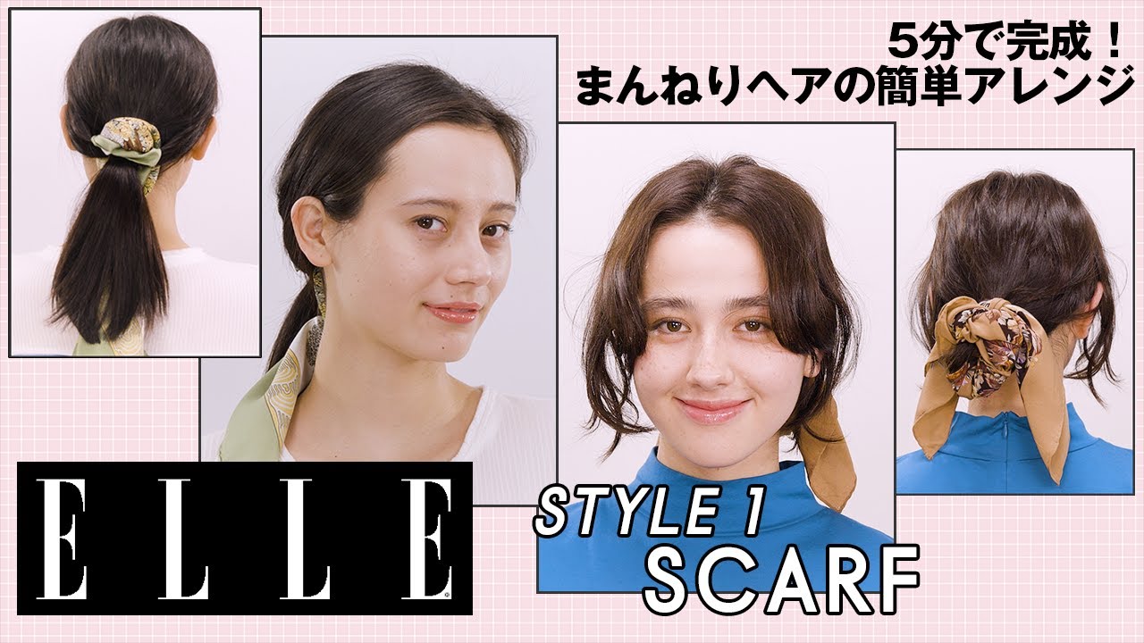 動画で解説 5分でできる ロブ ヘアアレンジ14選 伸ばしかけボブ ミディアムヘア 向け簡単セルフアレンジ