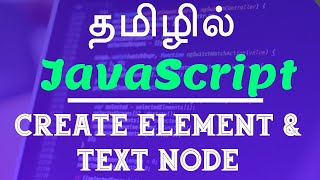 JavaScript in Tamil | By Guhan | Create  Element & Text Node |Java Training in Chennai |  Payilagam