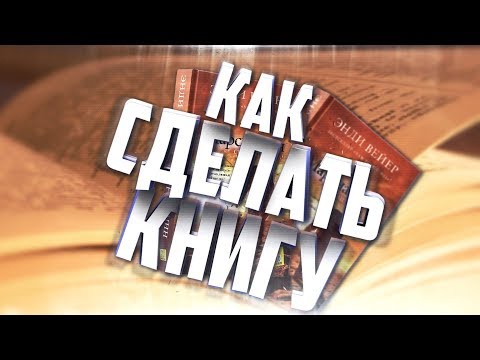 Принтер для печати книг в домашних условиях