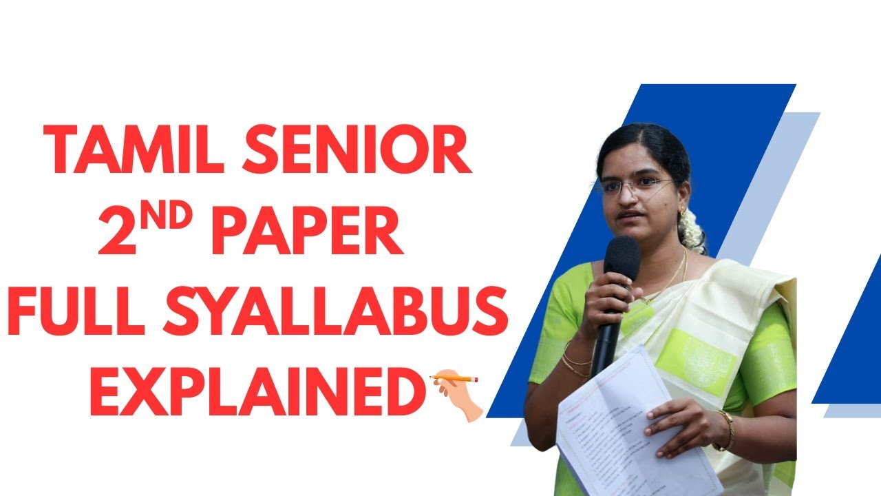 TAMIL SENIOR SHORTHAND 2ND PAPER DETAILS SYLLABUS , எது எது படிக்கலாம் ?