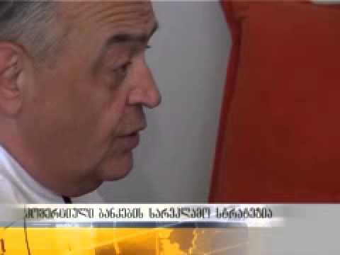 კომერციული ბანკების სარეკლამო სტრატეგია