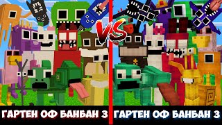 Garten Of Banban 3 Против Гартен Оф Банбан 3 Майнкрафт All Boss Fights Minecraft Vs