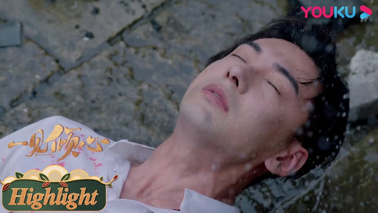 ENGSUB 痞帅司令被刺伤！救兵能否及时赶到？| 【一见倾心 Fall In Love】| 陈星旭/张婧仪/林彦俊/陈欣予/蔡宇航/马月 | 民国爱情片 | 优酷 YOUKU