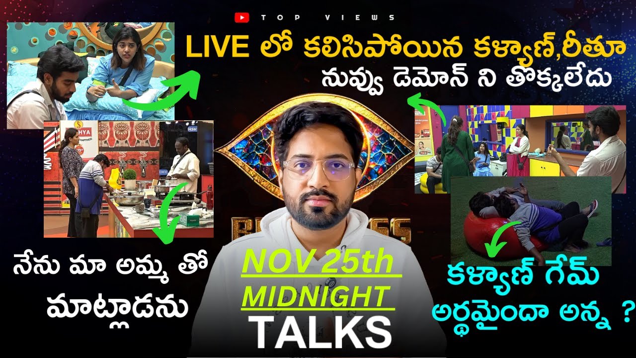 Midnight Talks Day 79 : 🚨 After Nominations LIVE 🚨 | Bigg Boss Telugu 9 Review By Top Views2.0
