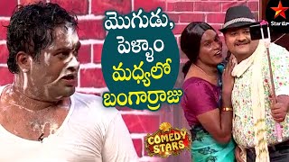 Chammak Chandra & Team Superb Comedy | Comedy Stars Episode 25 Highlights | Season 1 | Star Maa