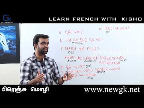 Learn French through Tamil | பிரெஞ்சு மொழியில் நலம் விசாரிக்கும் 10 வழிகள்  | Tout va bien !