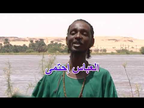 محمود عبد العزيز الاروى الظما العباس
