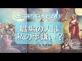 🌹仕事運タロット占い🌹職場の人は私のこと嫌い？辛口あります🥺💦職場の人々のあなたへの気持ち、職場の現状から少し先の未来まで✨
