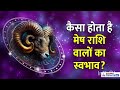 Mesh Rashi (Aries) – Mesh Rashi April Rashifal 2026 | Aries Horoscope April 2026