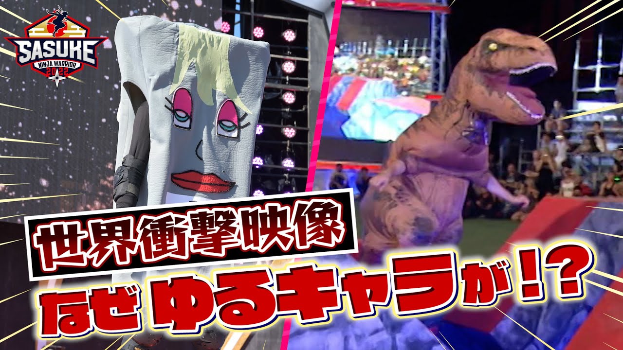 You can do it if you do] The “strongest dinosaur” appears in