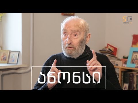 სხვა მხარე | დავით სოკოლოვი | ანონსი