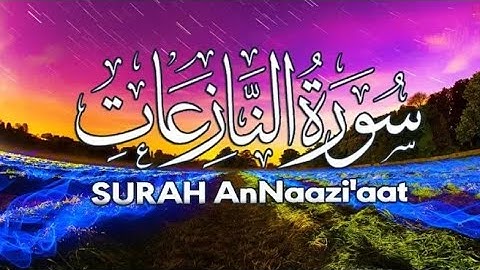 تلاوة عذبـة بصوت نـدي راحة للقلوب II سورة النازعات كاملة بصوت القارئ أحمد النفيس