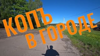 ЛЕТНИЙ ВЕЛОКОП! ЧТО МОЖНО НАЙТИ НА ПОЗИЦИЯХ ВОВ! РЕДКИЕ МОНЕТЫ СССР НА ОКОПАХ МЕТАЛЛОИСКАТЕЛЬ В ЛЕСУ