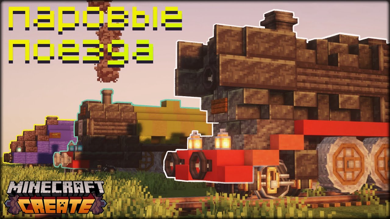 Паровозы в майнкрафте | Mallard Flying Scotsman 50 3648-8 | create