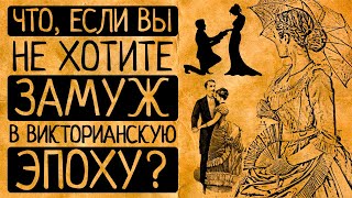 6 самых сумасшедших женских профессий Викторианской эпохи!