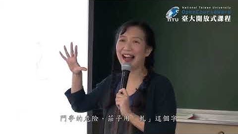 17人间世 一 ─ 颜回请行 - 天天要闻