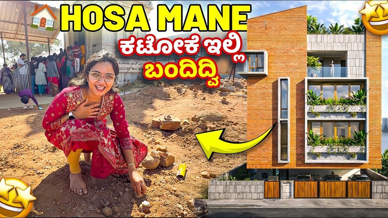 Hosa mane 🏡 ಕಟೋಕೆ ಇಲ್ಲಿ ಬಂದಿದ್ವಿ🤩