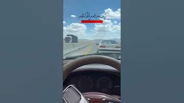 ماشین سواری شوتی با سرعت بالا با موزیک هومن پناهی شوتی بندر جنوبی گناوه موزیک کلیپ Short 