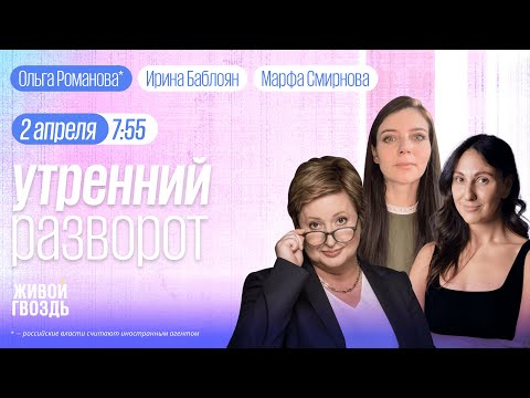 Талибан** на форуме «Россия — Исламский мир». Рейтер. Романова*. Утро с Баблоян и Смирновой