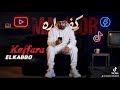 MANSOR ELKABBO منصور الكابو KAFFARA كفاره mp3