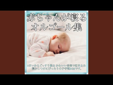 ABCの歌 (オルゴールVer) - YouTube