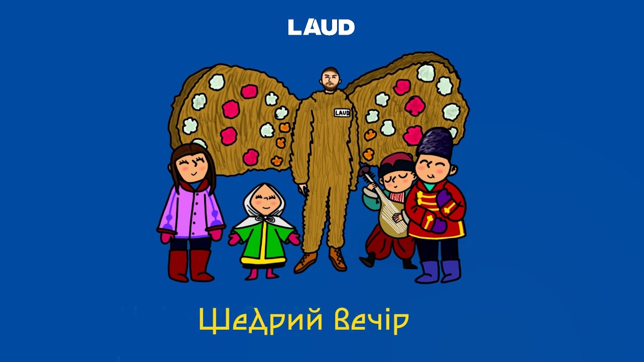 Щедрий вечір відео