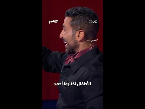 لحظة كلها مشاعر جمعت أحمد بأطفال المشترك أدهم بدر 