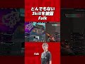 【VALORANT】Falkのとんでもない超絶3キル!
