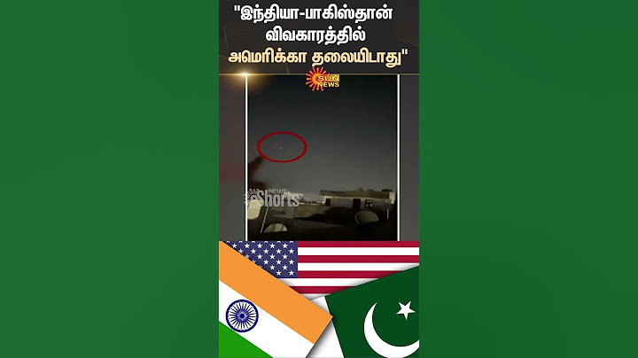 America Ministery | India Pakistan War | Indian Army | Sun News