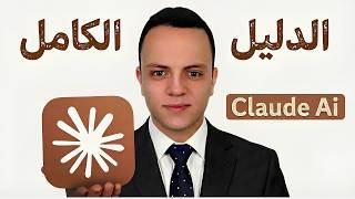 FULL Claude ai Tutorial for Beginners in 2026!